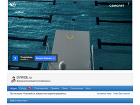 dvride.ru