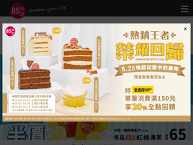 '85cafe.com' screenshot