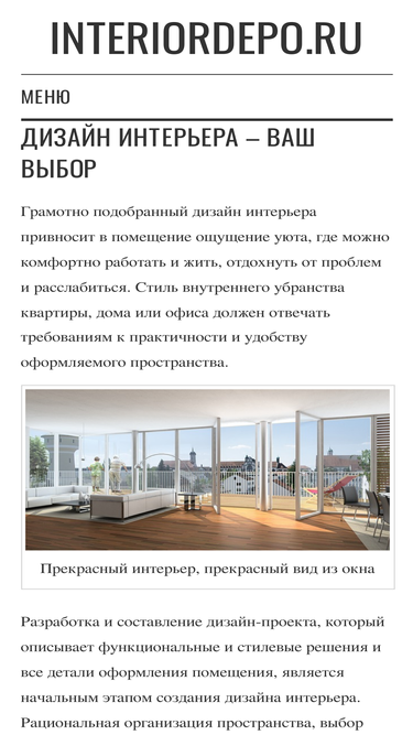 interiordepo.ru