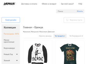 shoprock.ru