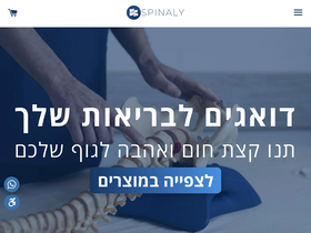 spinaly.co.il