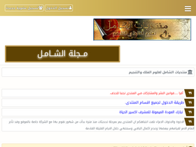 'alchamel14.org' screenshot