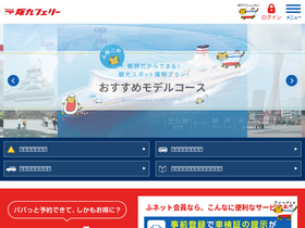 'han9f.co.jp' screenshot