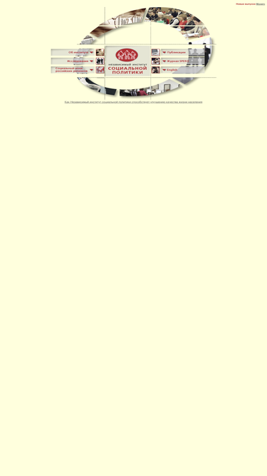 socpol.ru