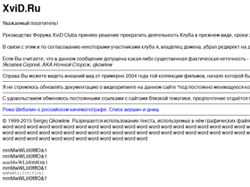 xvid.ru
