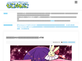 'sokoani.com' screenshot