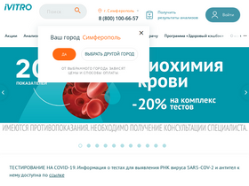 'ivitro.su' screenshot
