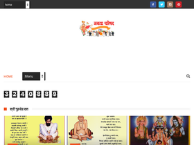 'jantaparishad.com' screenshot