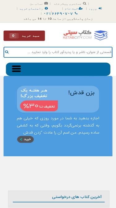 ketabcity.com