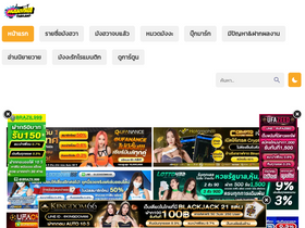 'manhwathailand.com' screenshot