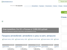 'autonavigator.ru' screenshot