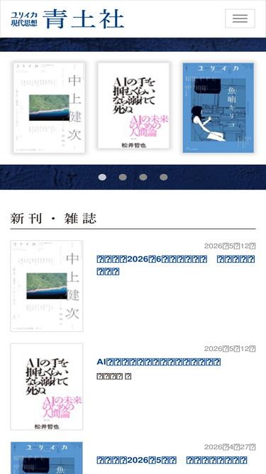 seidosha.co.jp