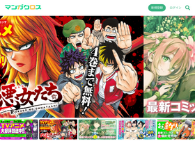 'mangacross.jp' screenshot