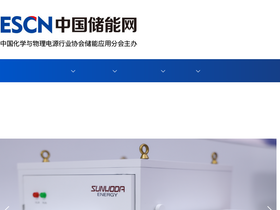 'escn.com.cn' screenshot