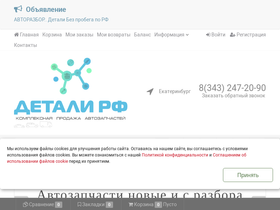 detalirf.ru