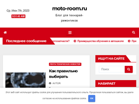 'moto-room.ru' screenshot