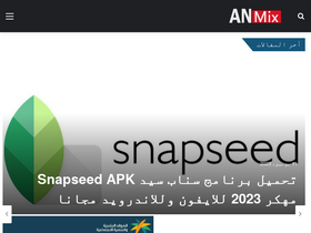 'annmix.net' screenshot