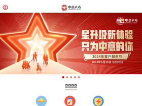 'generalichina.com' screenshot