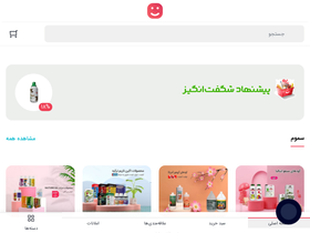 'farmer-shop.ir' screenshot