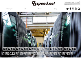 '8speed.net' screenshot