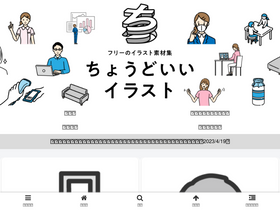 'tyoudoii-illust.com' screenshot