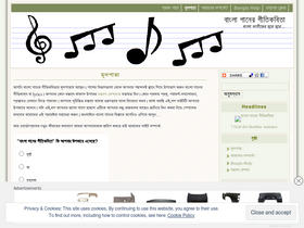 banglasonglyrics.wordpress.com