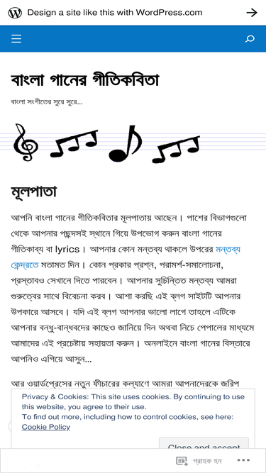 banglasonglyrics.wordpress.com