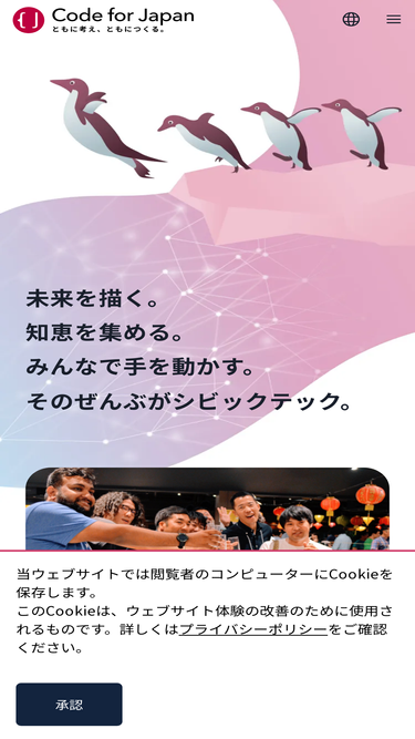 code4japan.org