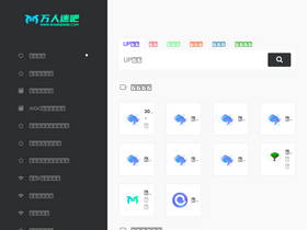 'wanrenmi8.com' screenshot