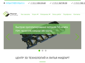 midgart.ru