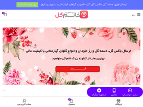 'msgol.ir' screenshot