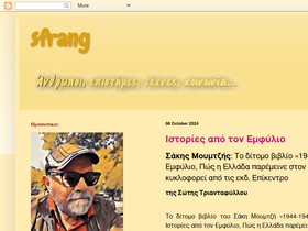 sfrang.blogspot.gr