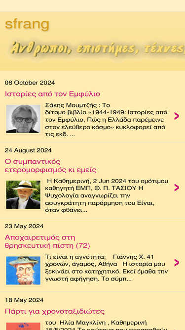 sfrang.blogspot.gr