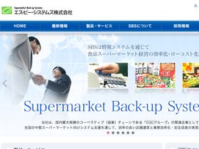 sbsystems.co.jp