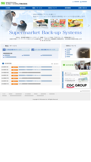 sbsystems.co.jp