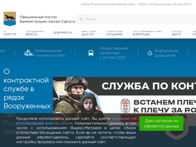 'imc.admsurgut.ru' screenshot