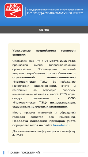 voce.ru