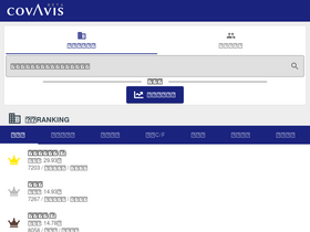 covavis.com