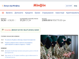 'minfin.com.ua' screenshot