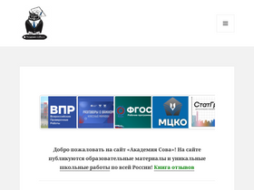 'co8a.ru' screenshot