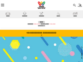 'yim.co.jp' screenshot