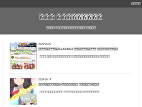 'urasei.net' screenshot