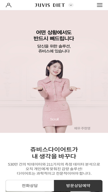 diet.juvis.co.kr