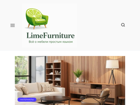limefurniture.ru