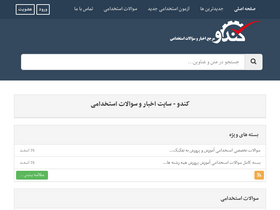 'kandoocn.com' screenshot