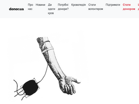 'donor.ua' screenshot