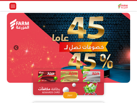 'farm.com.sa' screenshot