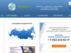 cosmos2.ru