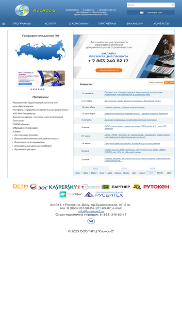 cosmos2.ru