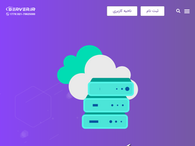 'server.ir' screenshot